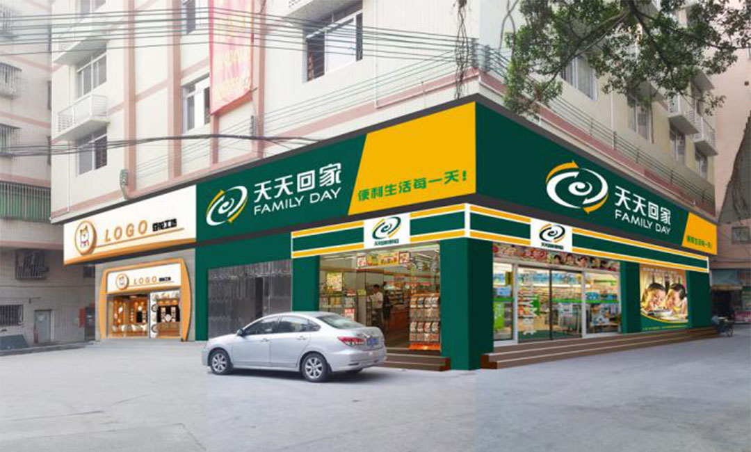 新余天天回家连锁便利店周年庆活动案例
